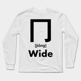 Wide Chinese Character (Radical 13) Long Sleeve T-Shirt